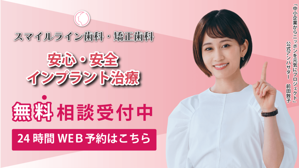 歯肉が下がったときの治療法、遊離歯肉移植術とは？