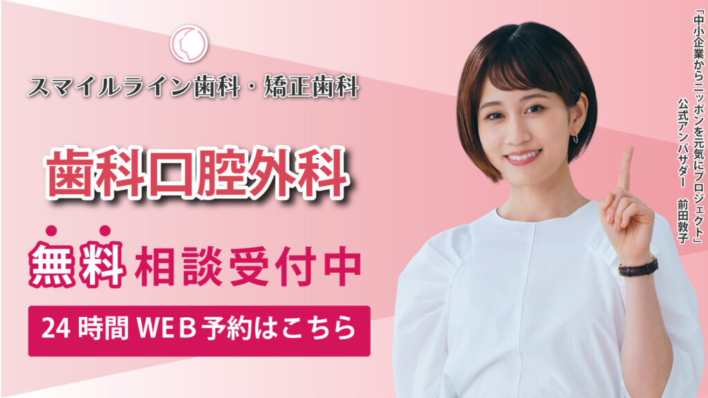 歯肉が下がったときの治療法、遊離歯肉移植術とは？